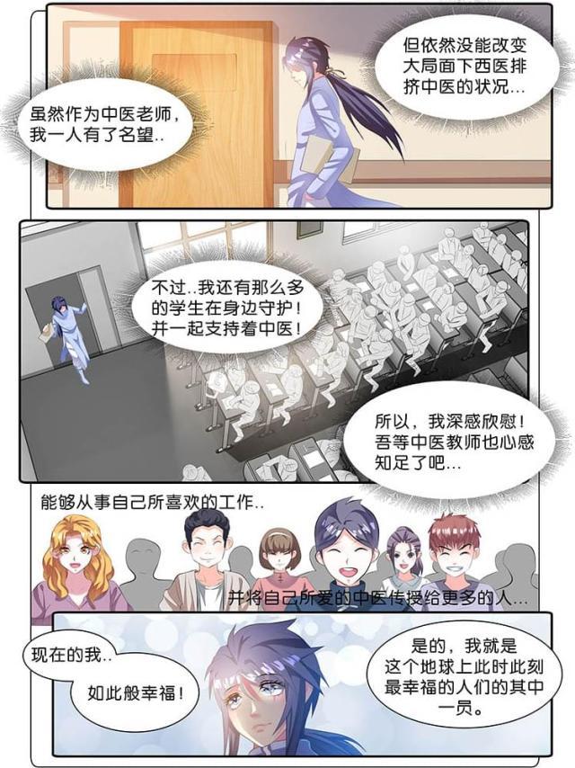 父与子漫画图片韩漫全集-第146话无删减无遮挡章节图片 