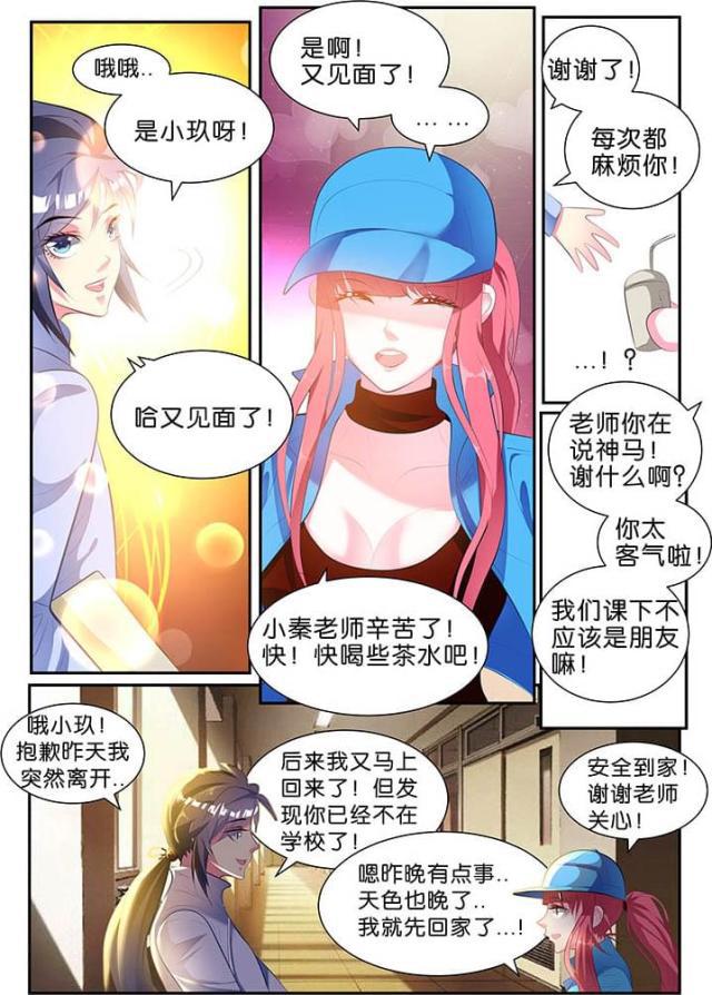 父与子漫画图片韩漫全集-第146话无删减无遮挡章节图片 
