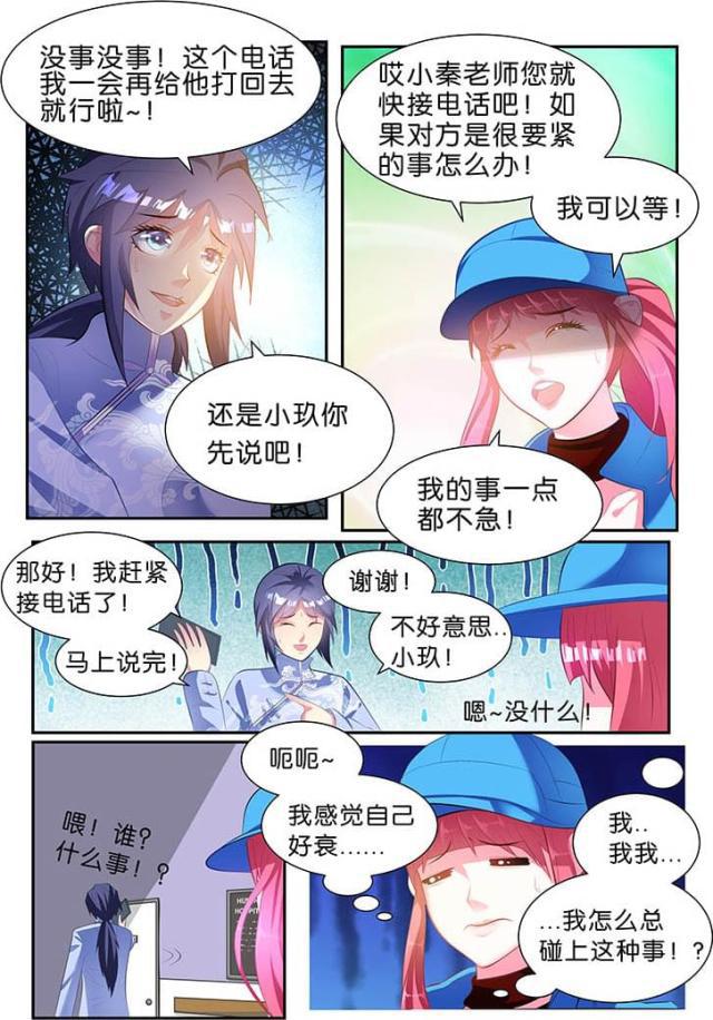 父与子漫画图片韩漫全集-第146话无删减无遮挡章节图片 