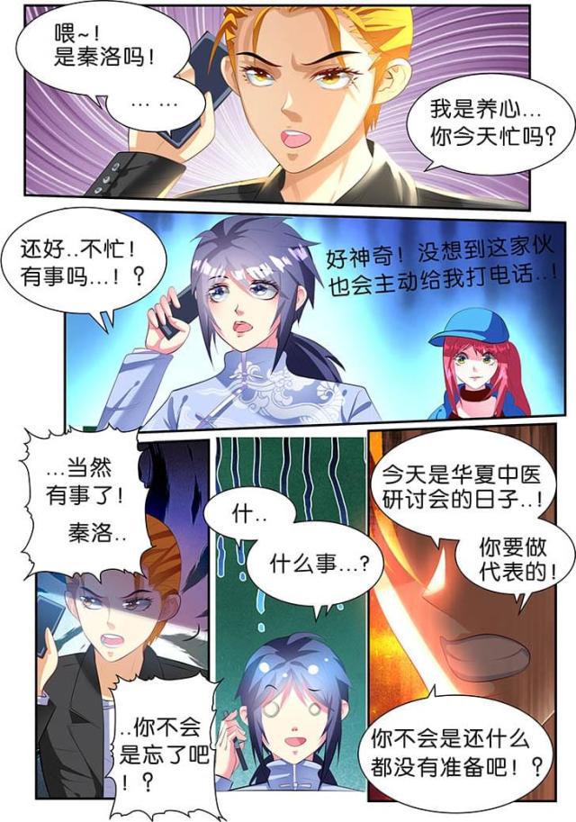 父与子漫画图片韩漫全集-第146话无删减无遮挡章节图片 