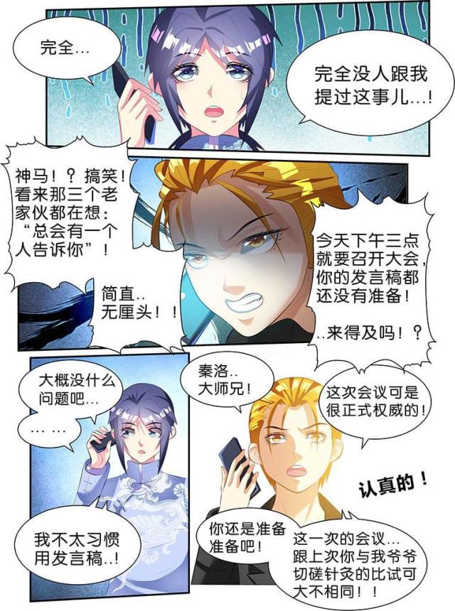 父与子漫画图片韩漫全集-第146话无删减无遮挡章节图片 