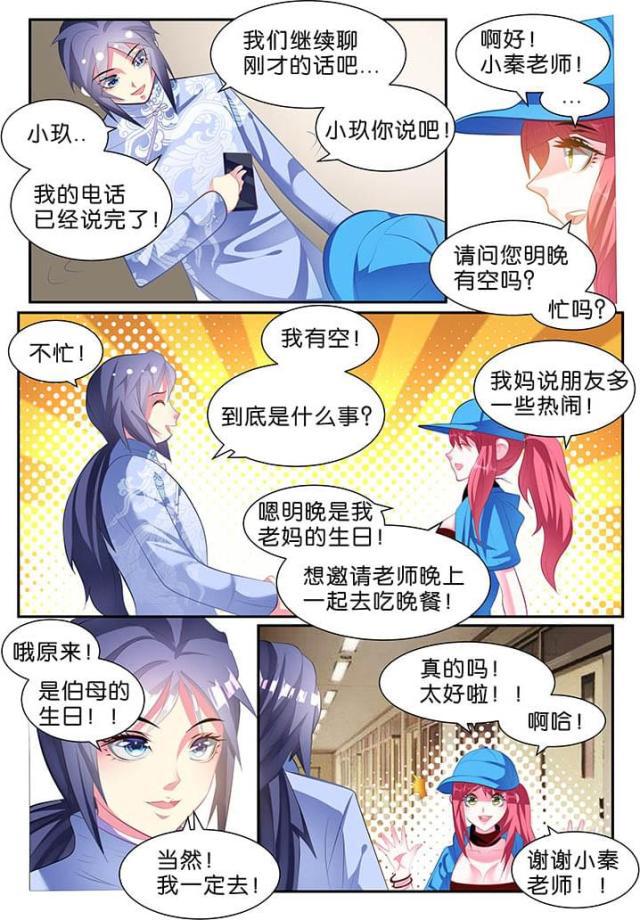 父与子漫画图片韩漫全集-第147话无删减无遮挡章节图片 