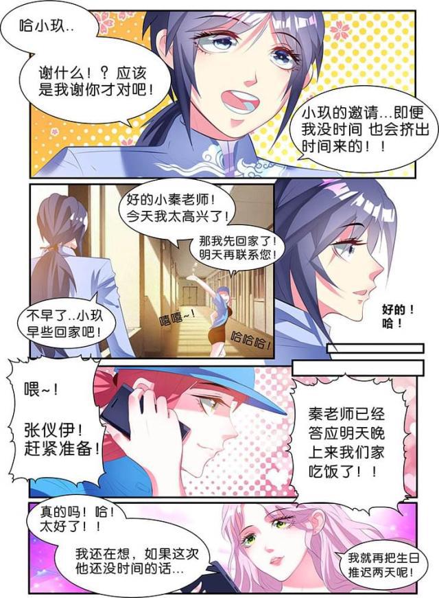 父与子漫画图片韩漫全集-第147话无删减无遮挡章节图片 