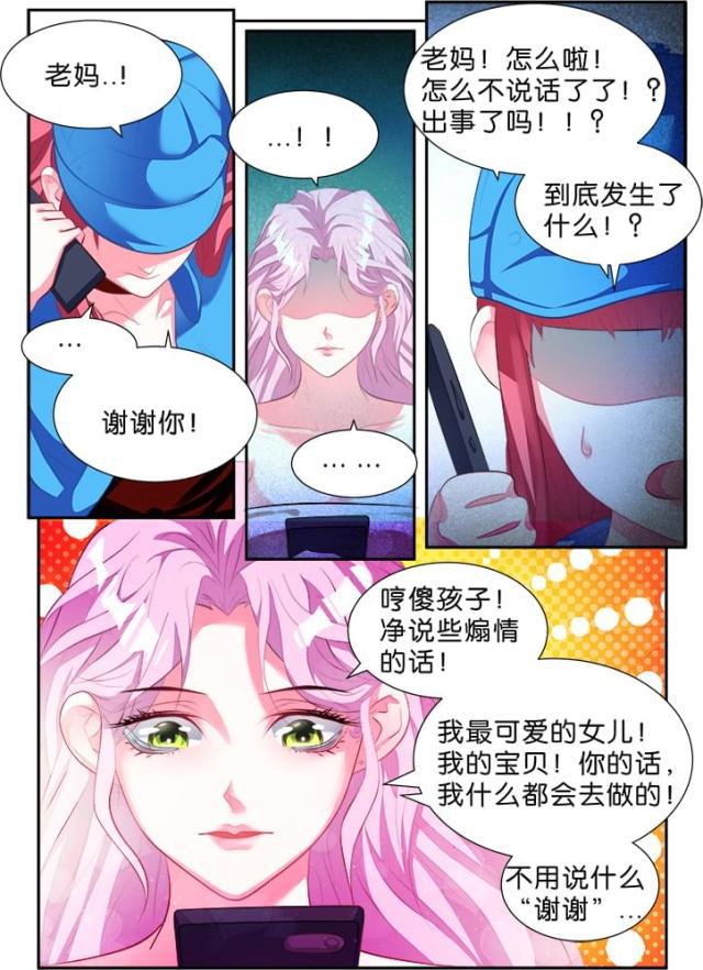 父与子漫画图片韩漫全集-第147话无删减无遮挡章节图片 