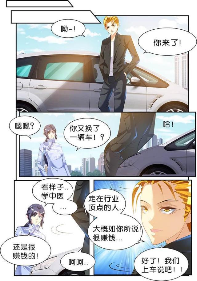 父与子漫画图片韩漫全集-第147话无删减无遮挡章节图片 