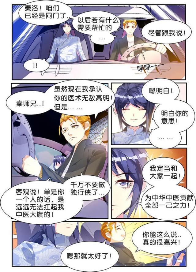 父与子漫画图片韩漫全集-第147话无删减无遮挡章节图片 