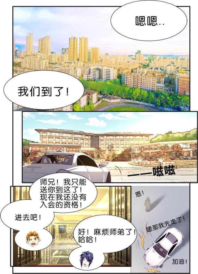 父与子漫画图片韩漫全集-第147话无删减无遮挡章节图片 