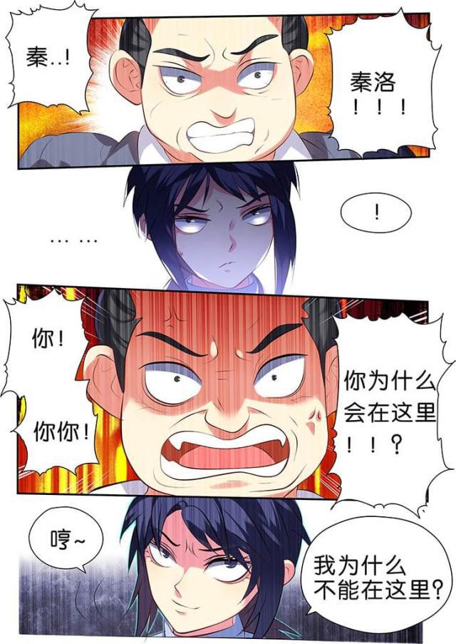 父与子漫画图片韩漫全集-第147话无删减无遮挡章节图片 