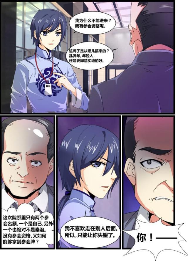 父与子漫画图片韩漫全集-第148话无删减无遮挡章节图片 