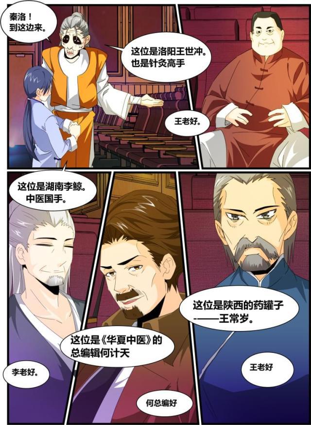父与子漫画图片韩漫全集-第148话无删减无遮挡章节图片 