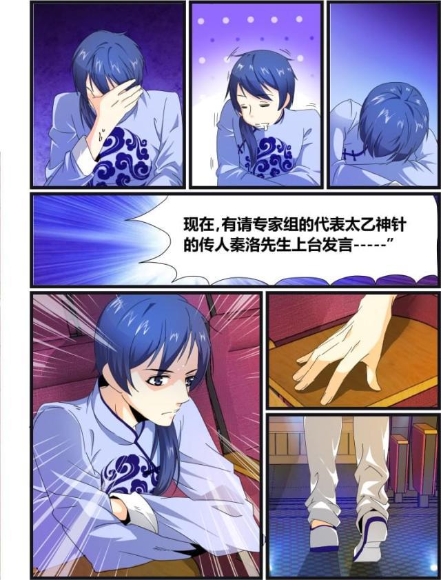 父与子漫画图片韩漫全集-第148话无删减无遮挡章节图片 