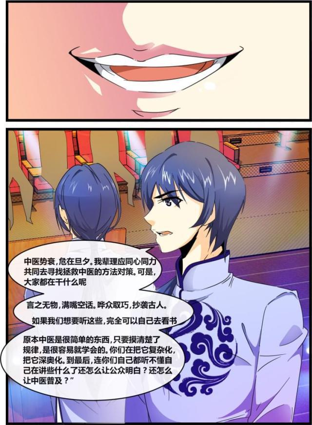 父与子漫画图片韩漫全集-第148话无删减无遮挡章节图片 