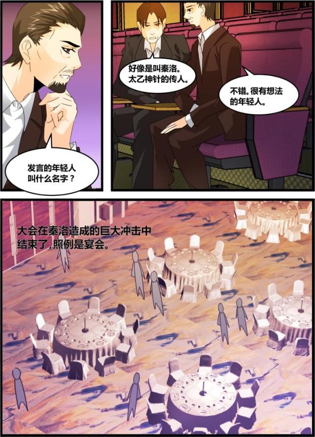 父与子漫画图片韩漫全集-第149话无删减无遮挡章节图片 