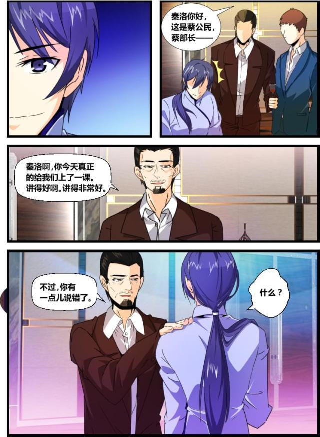 父与子漫画图片韩漫全集-第149话无删减无遮挡章节图片 