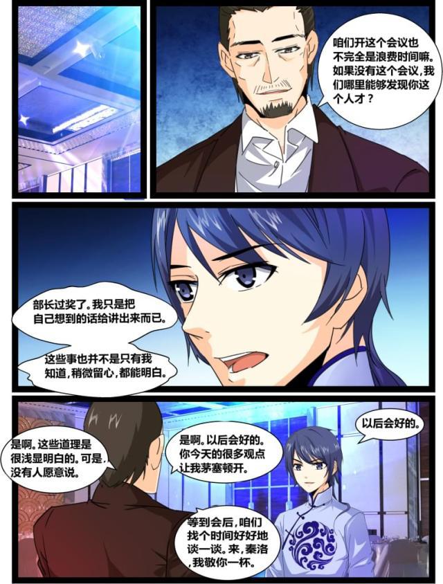 父与子漫画图片韩漫全集-第149话无删减无遮挡章节图片 
