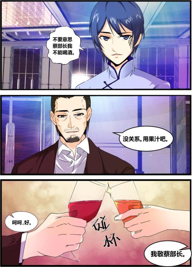 父与子漫画图片韩漫全集-第149话无删减无遮挡章节图片 