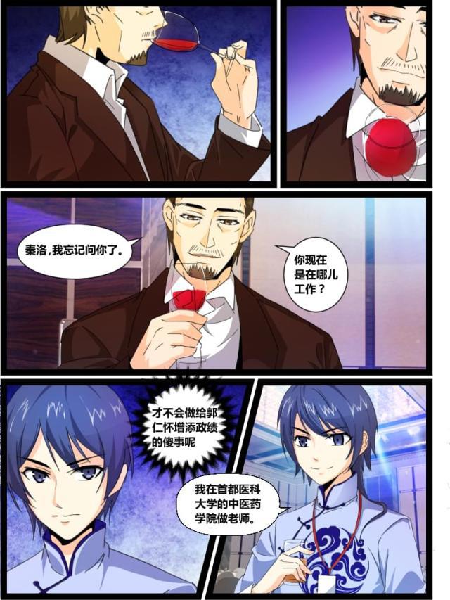父与子漫画图片韩漫全集-第149话无删减无遮挡章节图片 