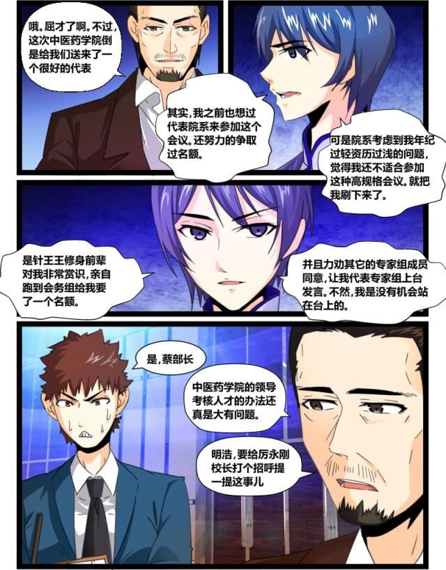 父与子漫画图片韩漫全集-第149话无删减无遮挡章节图片 