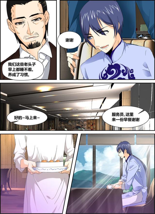 父与子漫画图片韩漫全集-第151话无删减无遮挡章节图片 