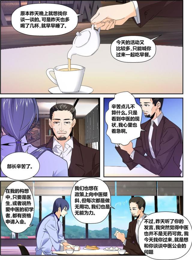 父与子漫画图片韩漫全集-第151话无删减无遮挡章节图片 