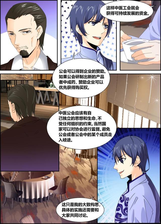 父与子漫画图片韩漫全集-第151话无删减无遮挡章节图片 