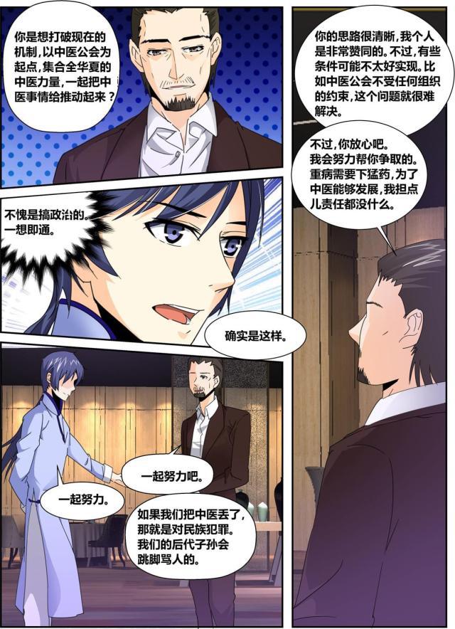 父与子漫画图片韩漫全集-第151话无删减无遮挡章节图片 