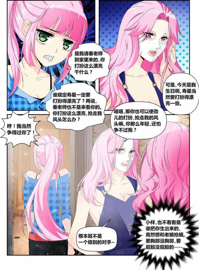 父与子漫画图片韩漫全集-第152话无删减无遮挡章节图片 