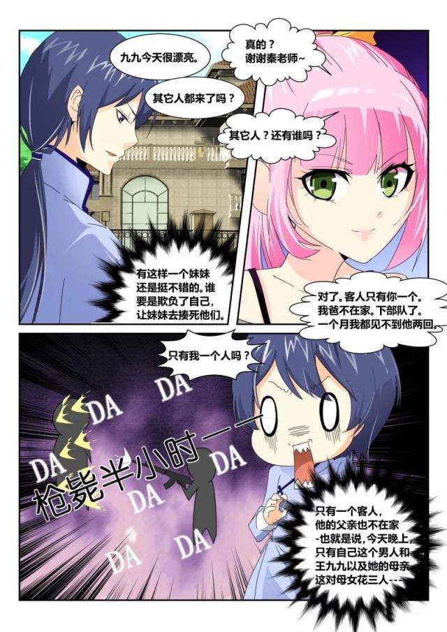 父与子漫画图片韩漫全集-第153话无删减无遮挡章节图片 