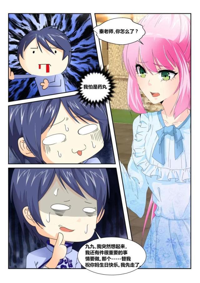 父与子漫画图片韩漫全集-第153话无删减无遮挡章节图片 