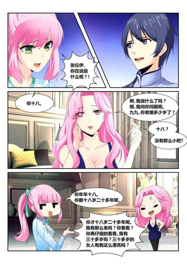 父与子漫画图片韩漫全集-第153话无删减无遮挡章节图片 