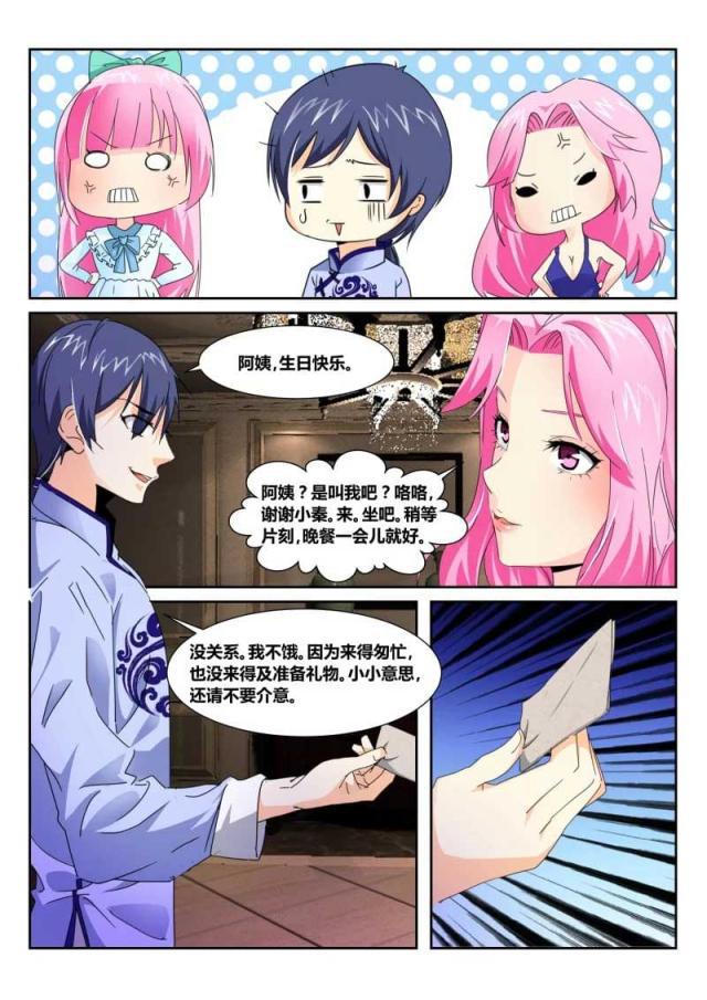 父与子漫画图片韩漫全集-第153话无删减无遮挡章节图片 