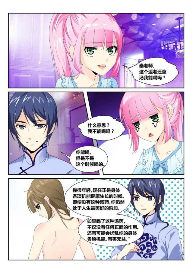父与子漫画图片韩漫全集-第154话无删减无遮挡章节图片 