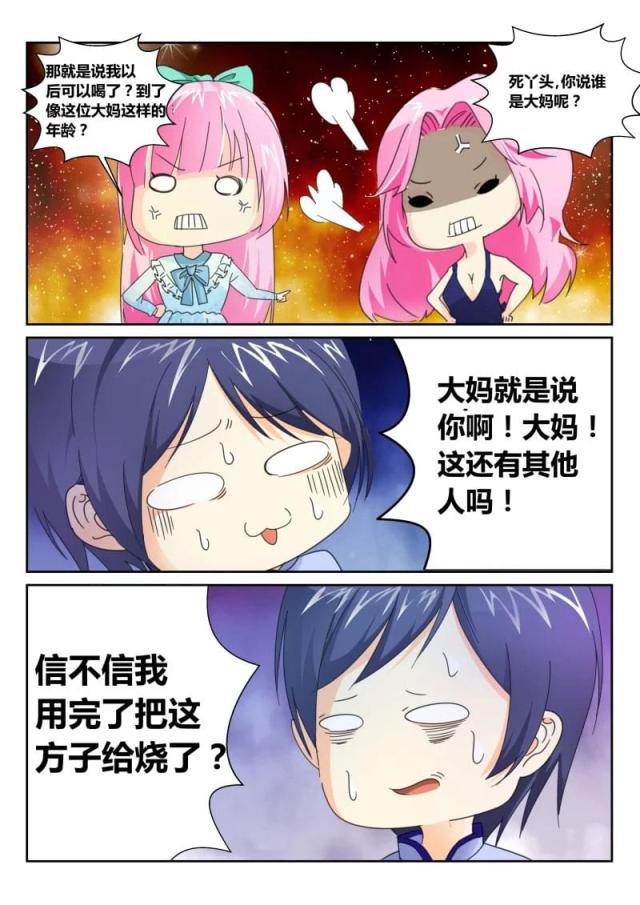 父与子漫画图片韩漫全集-第154话无删减无遮挡章节图片 