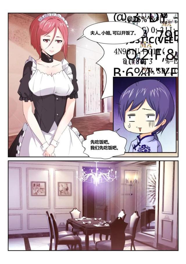 父与子漫画图片韩漫全集-第154话无删减无遮挡章节图片 
