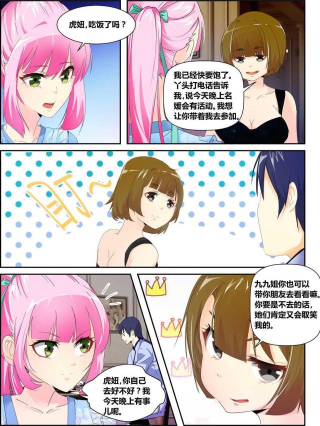 父与子漫画图片韩漫全集-第155话无删减无遮挡章节图片 