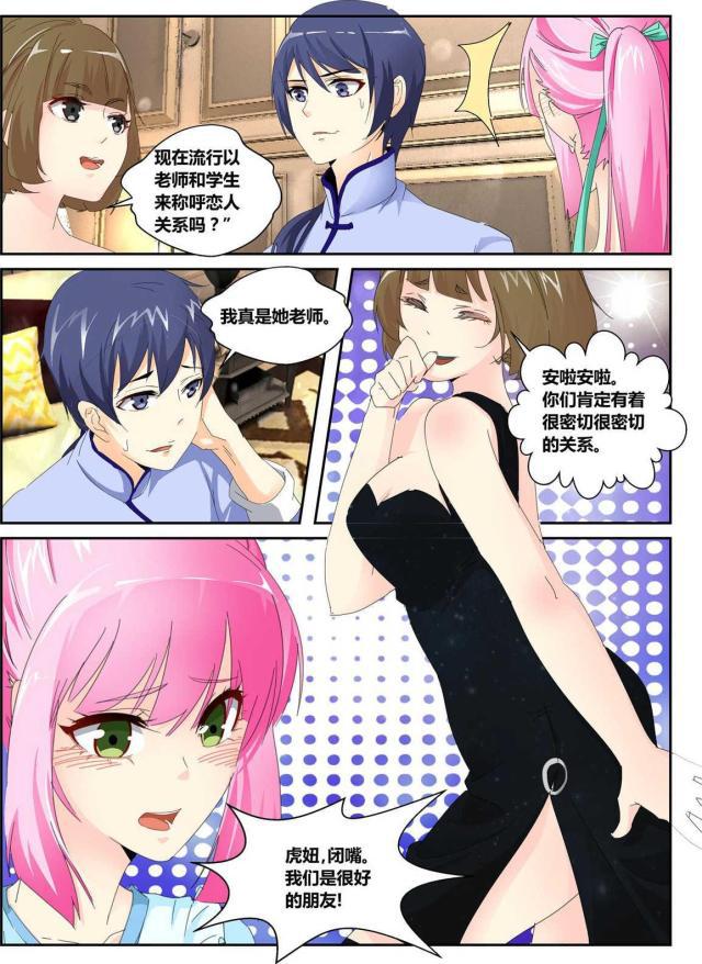 父与子漫画图片韩漫全集-第155话无删减无遮挡章节图片 