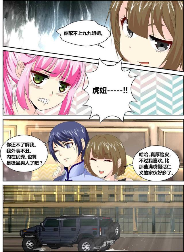 父与子漫画图片韩漫全集-第155话无删减无遮挡章节图片 