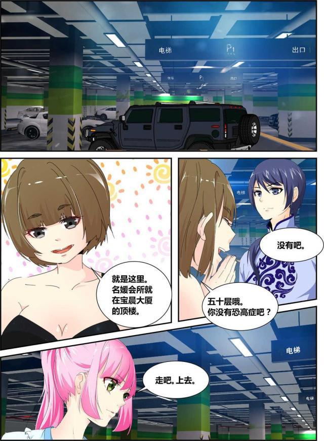 父与子漫画图片韩漫全集-第155话无删减无遮挡章节图片 
