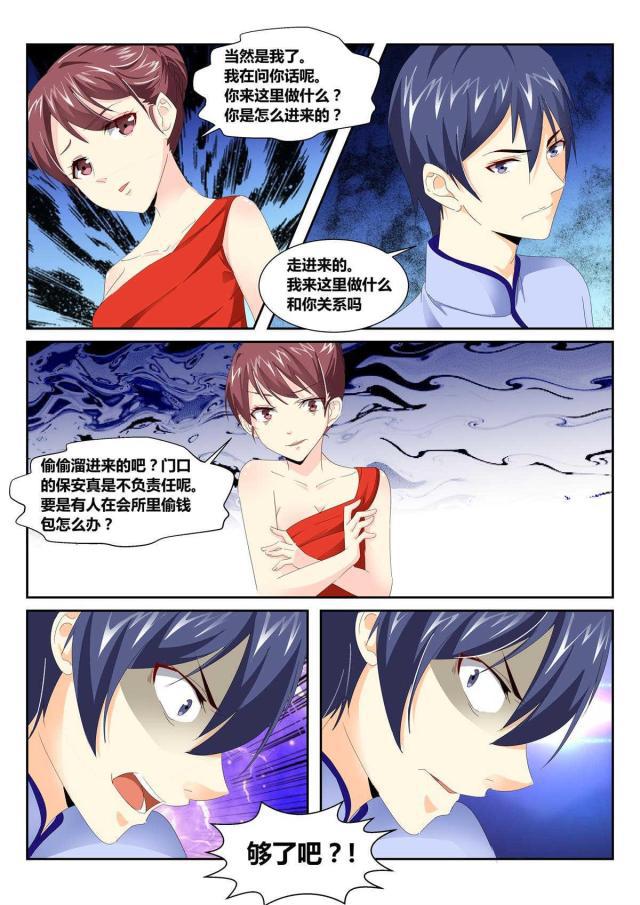 父与子漫画图片韩漫全集-第157话无删减无遮挡章节图片 