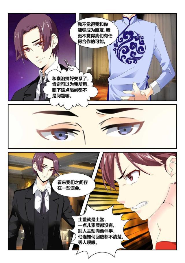 父与子漫画图片韩漫全集-第157话无删减无遮挡章节图片 