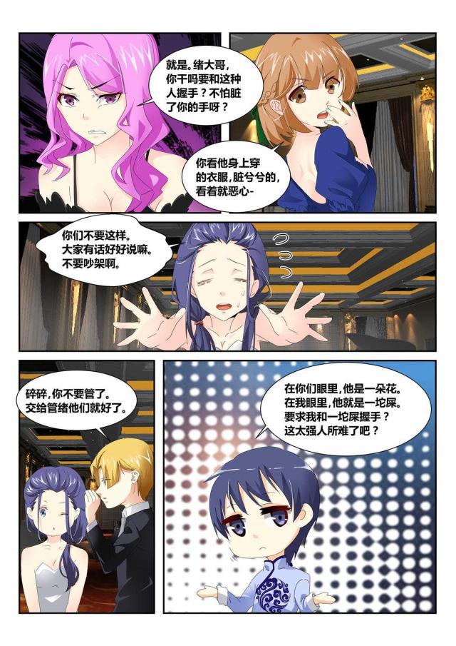 父与子漫画图片韩漫全集-第157话无删减无遮挡章节图片 