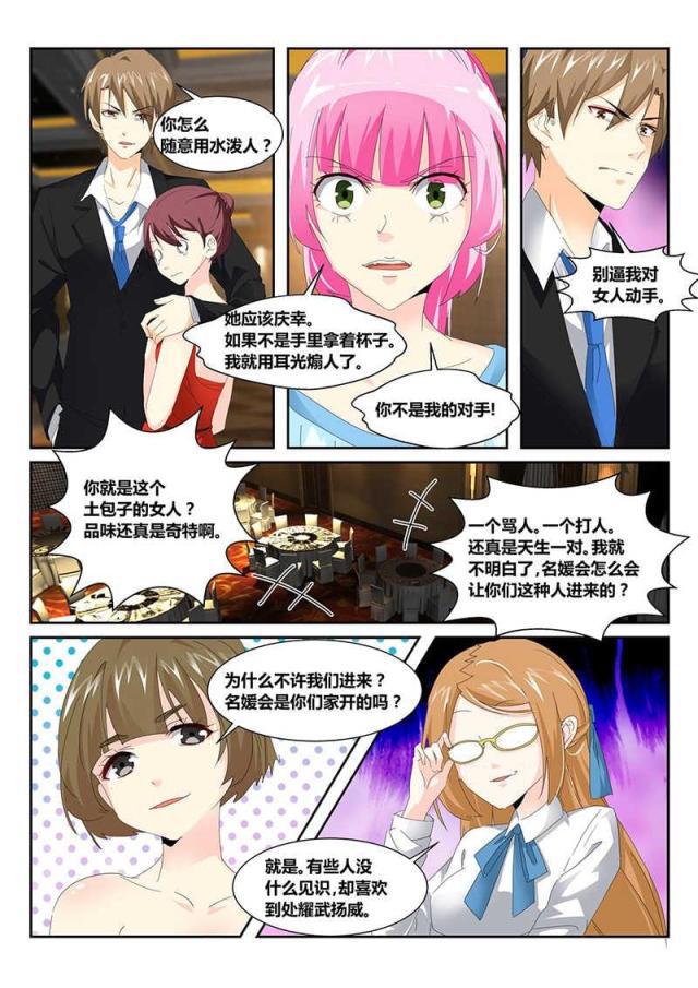 父与子漫画图片韩漫全集-第158话无删减无遮挡章节图片 