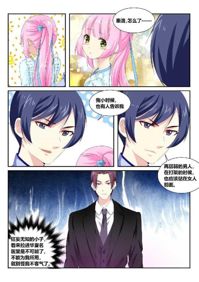 父与子漫画图片韩漫全集-第159话无删减无遮挡章节图片 