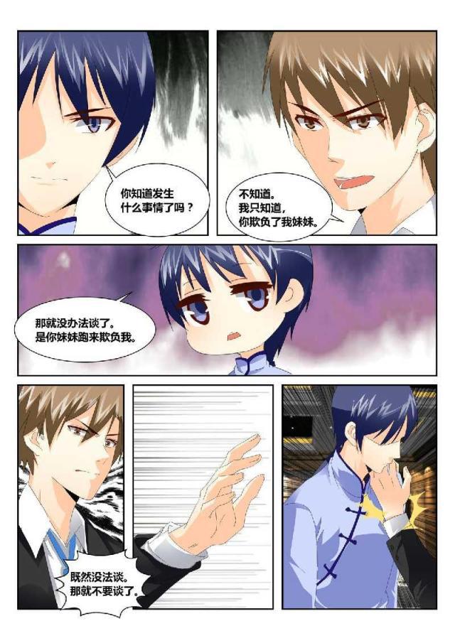 父与子漫画图片韩漫全集-第159话无删减无遮挡章节图片 