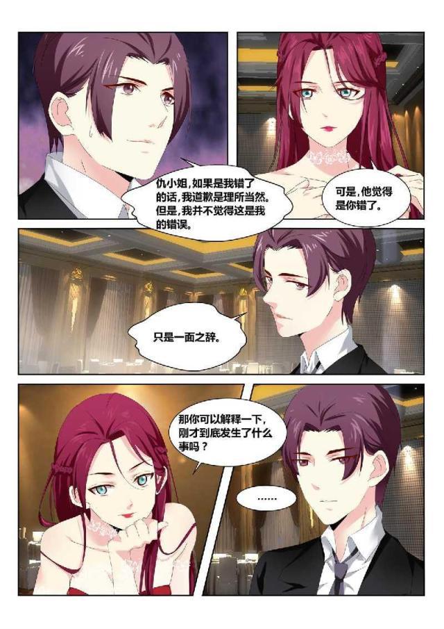 父与子漫画图片韩漫全集-第160话无删减无遮挡章节图片 