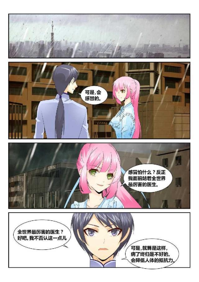父与子漫画图片韩漫全集-第162话无删减无遮挡章节图片 