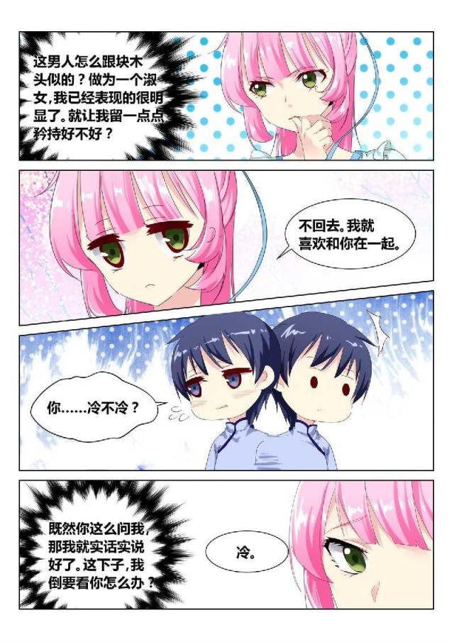 父与子漫画图片韩漫全集-第163话无删减无遮挡章节图片 