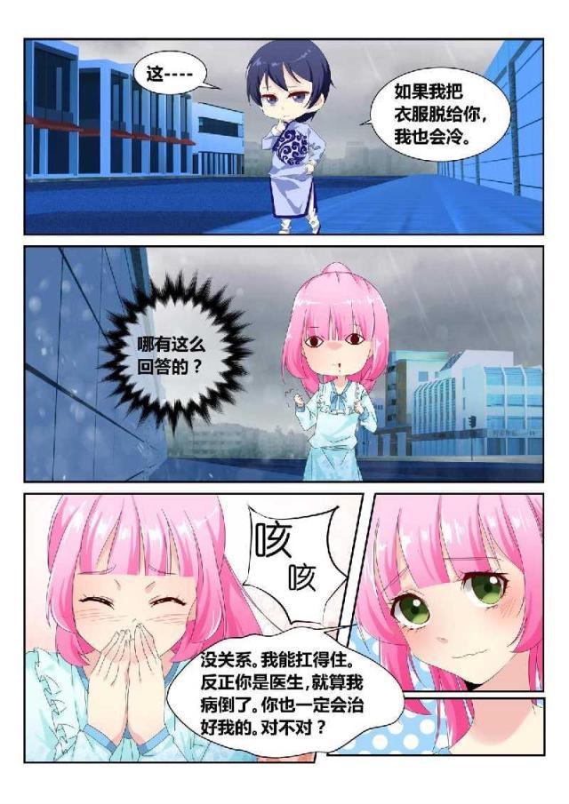 父与子漫画图片韩漫全集-第163话无删减无遮挡章节图片 