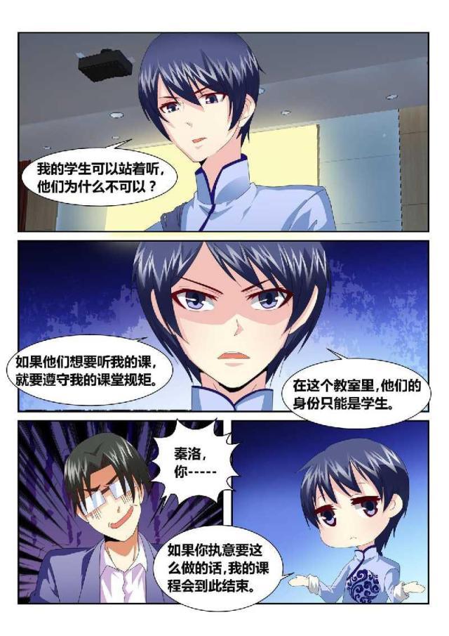 父与子漫画图片韩漫全集-第164话无删减无遮挡章节图片 