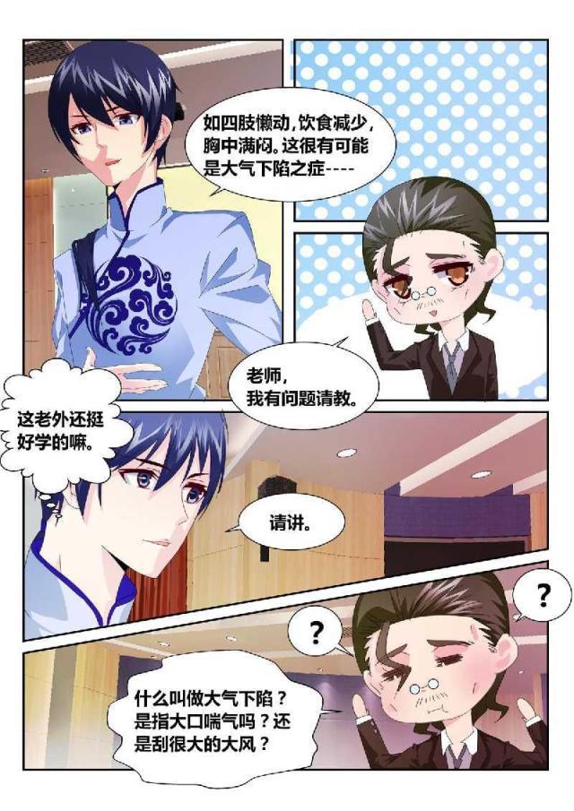 父与子漫画图片韩漫全集-第164话无删减无遮挡章节图片 